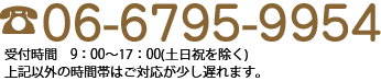 tel:06-4862-6489